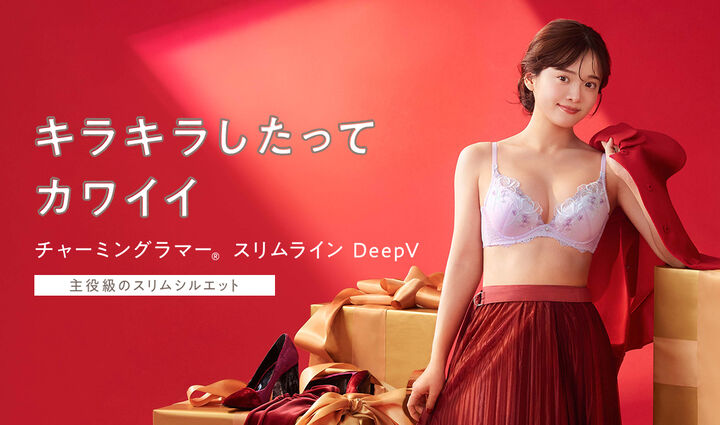 チャーミンググラマー