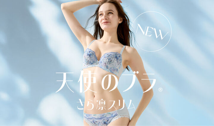 天使のブラ