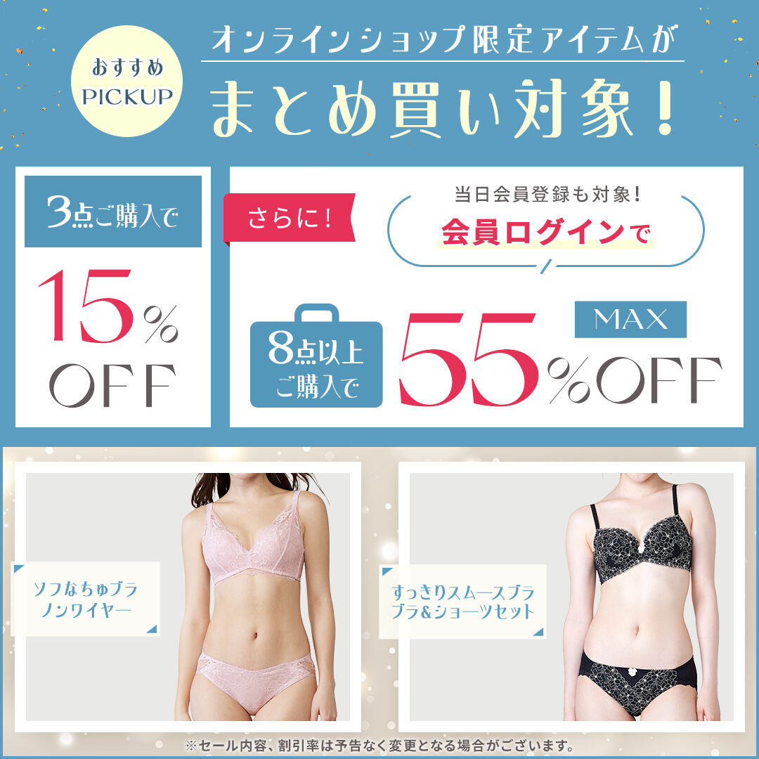 WEB限定アイテム