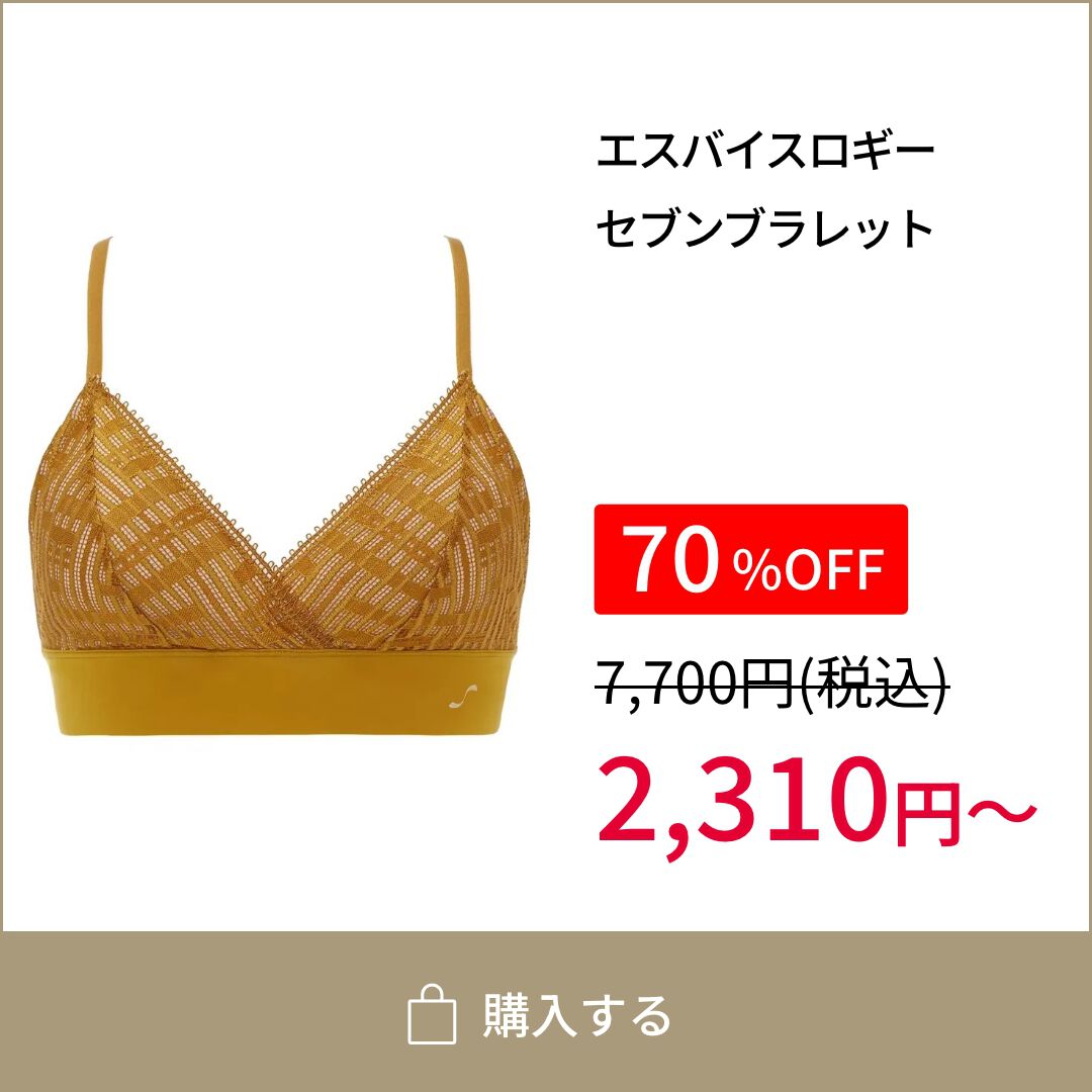 おすすめアイテム