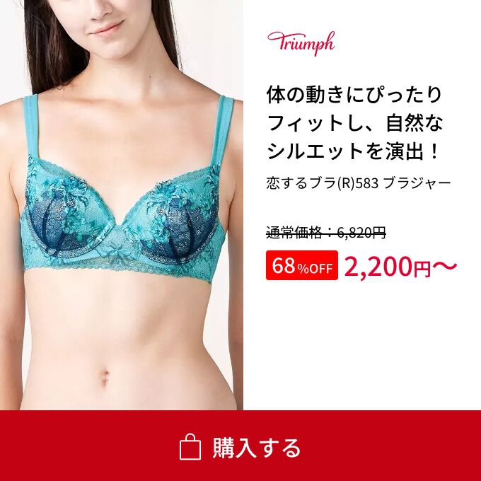 同梱。ピンク トリンプ サイドを寄せてデコルテふっくら ブラ&ショーツ 新品 楽天市場】クーポン対象☆セール再値下げMAX38％OFF☆[トリンプ