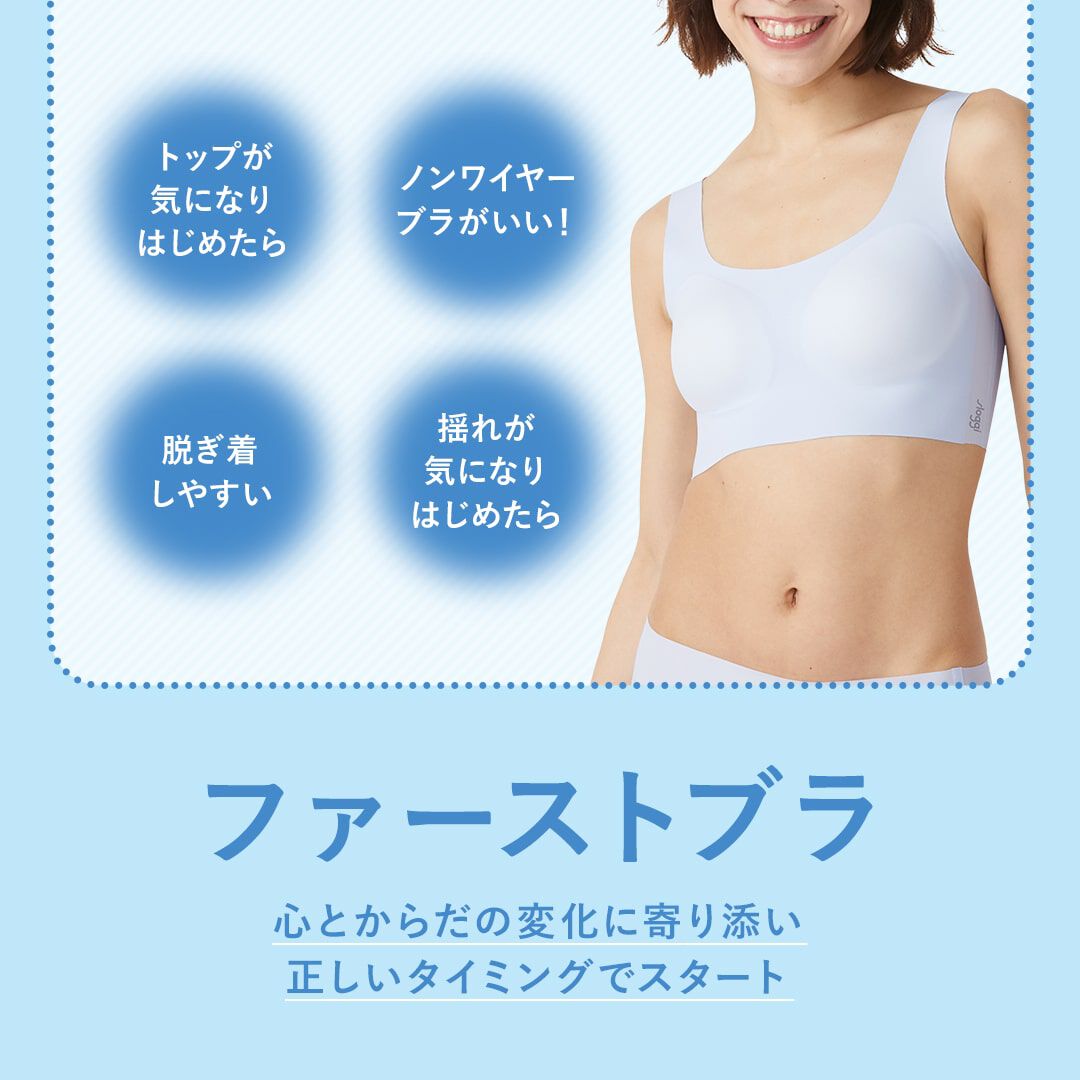 ファーストブラ
