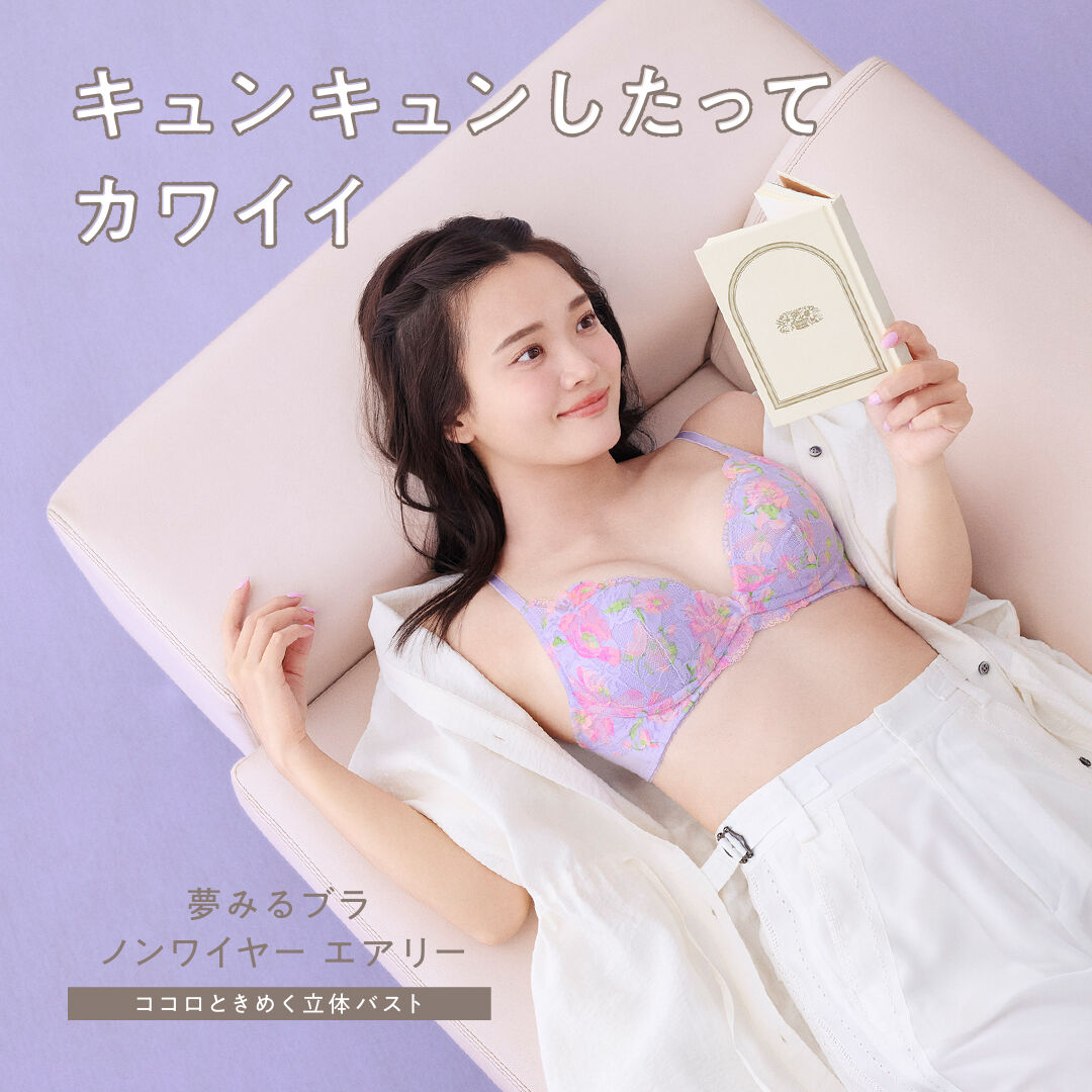ノンワイヤーエアリー