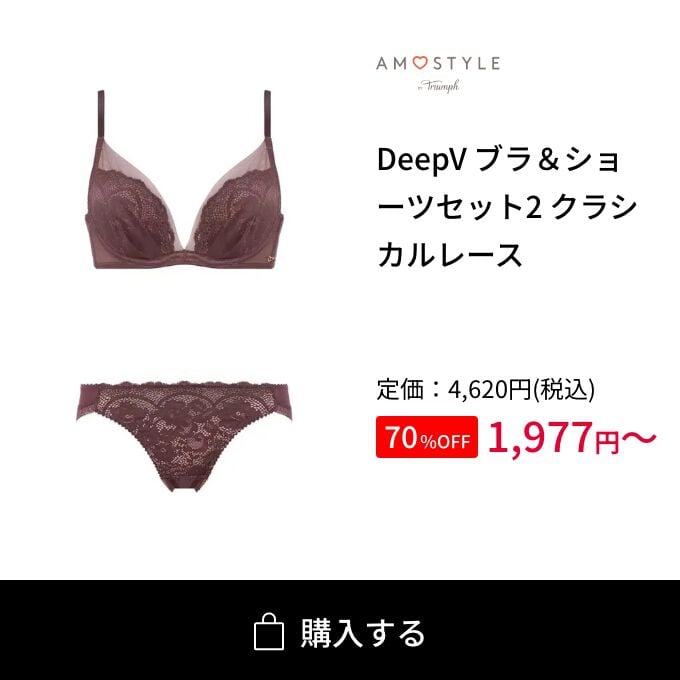 DeepV ブラ＆ショーツセット2 クラシカルレース