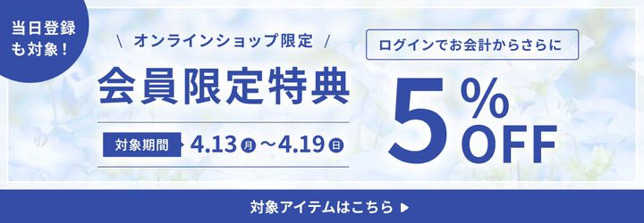 まとめ買い