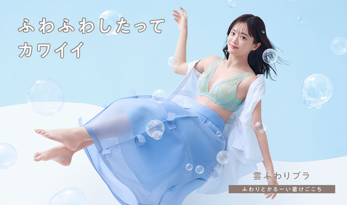 公式】アモスタイル・オンラインショップ トリンプ直営の下着