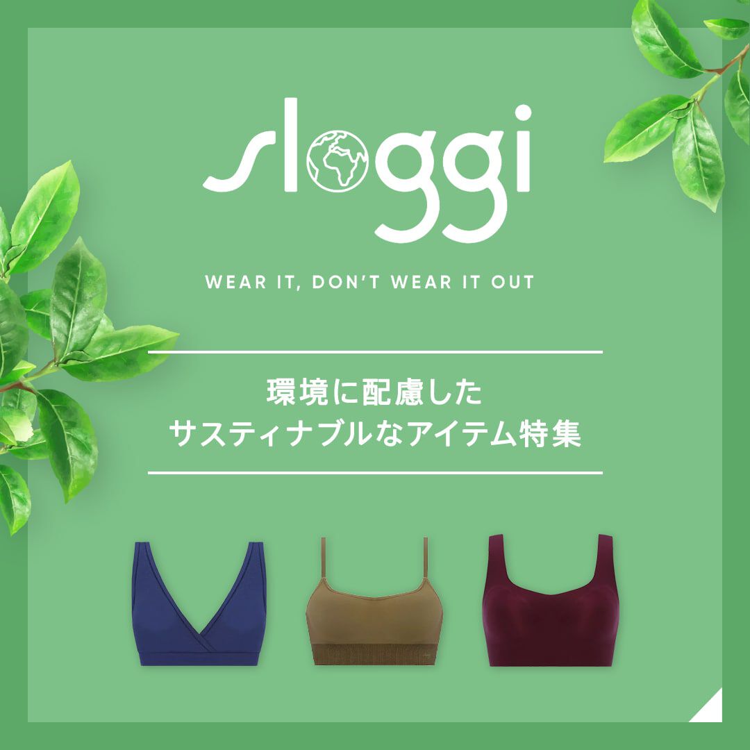 サステナ特集