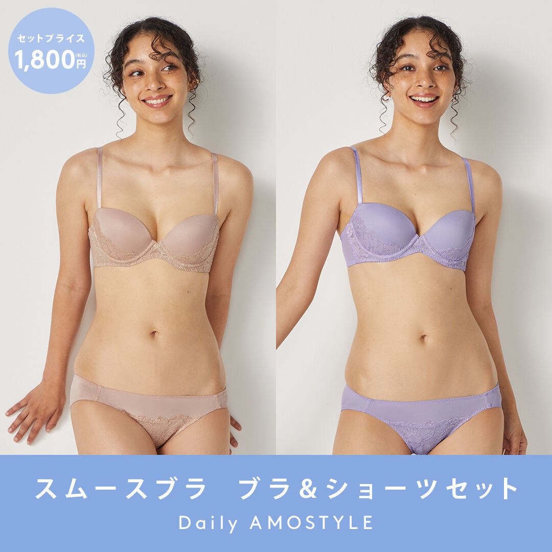スムースブラ