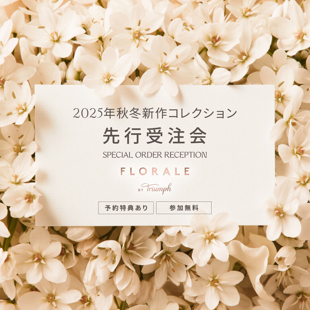 受注会