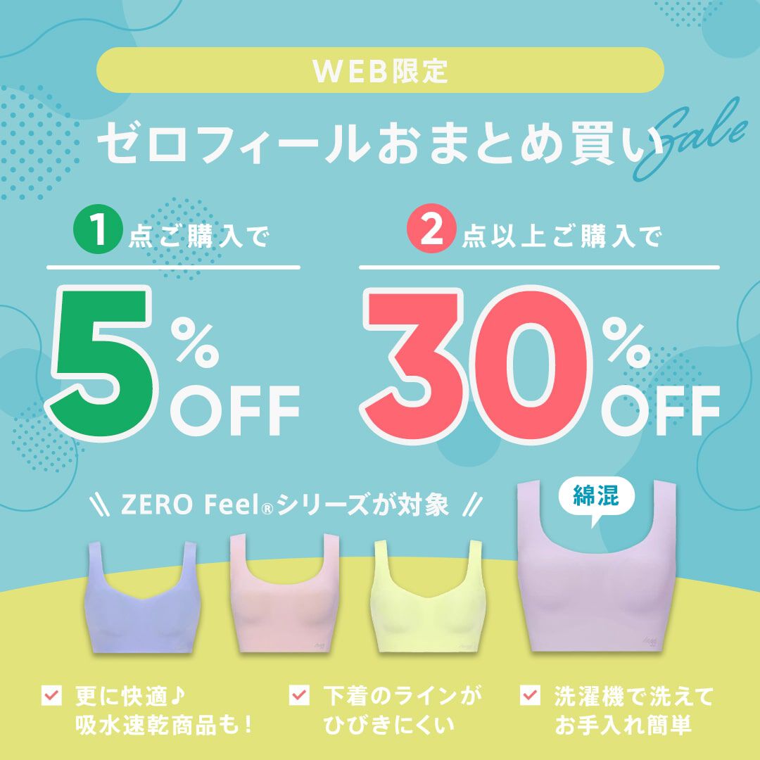 ゼロフィール