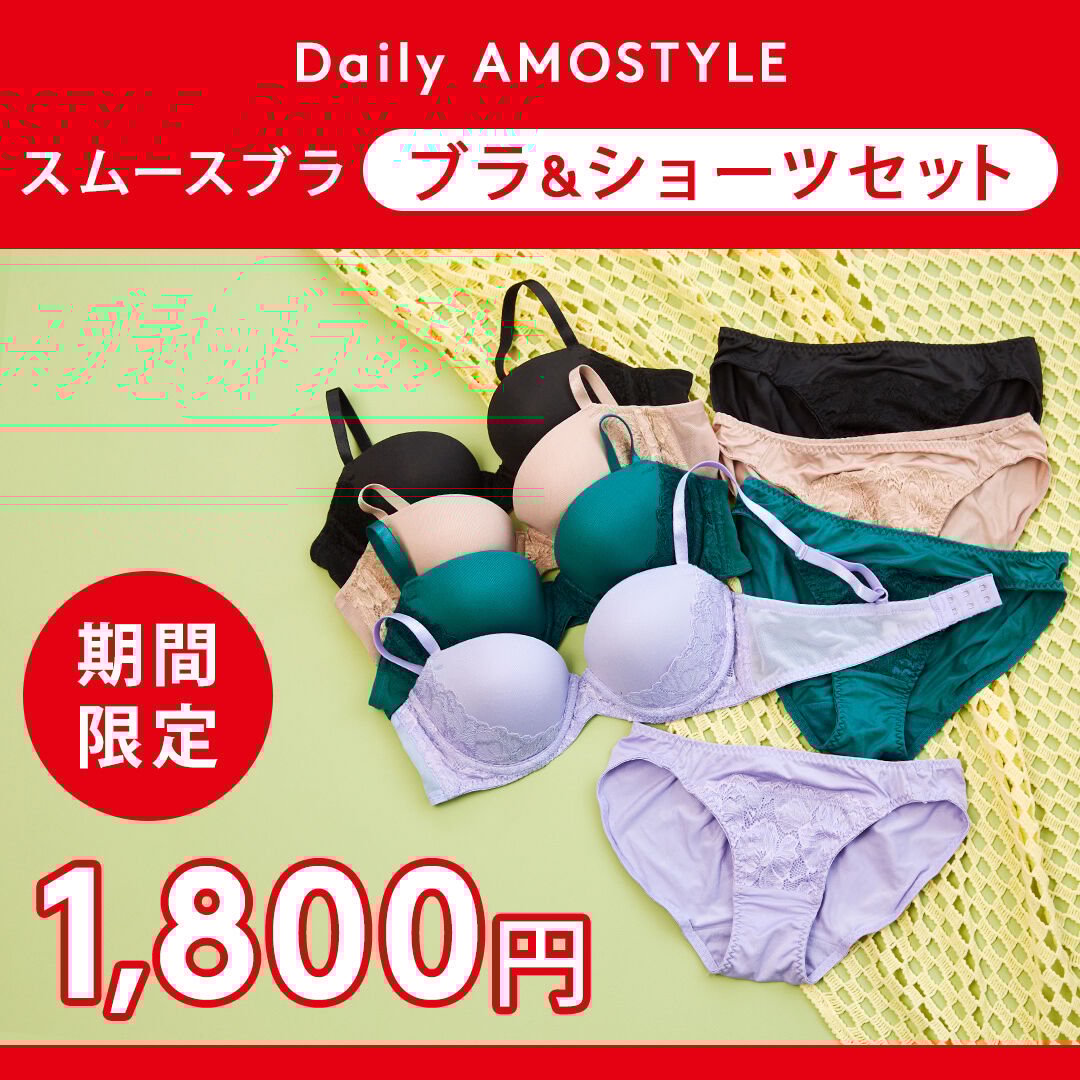 初夏準備