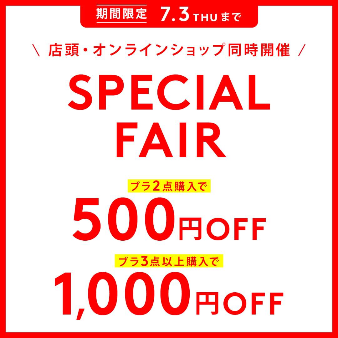 まとめ買い
