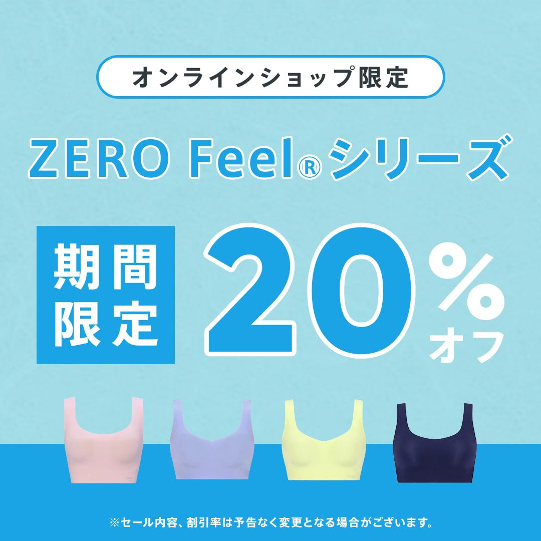 ゼロフィール