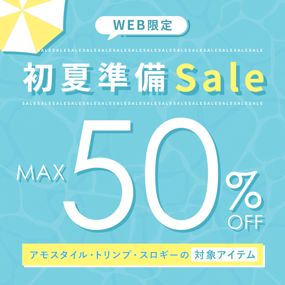 WEB限定価格