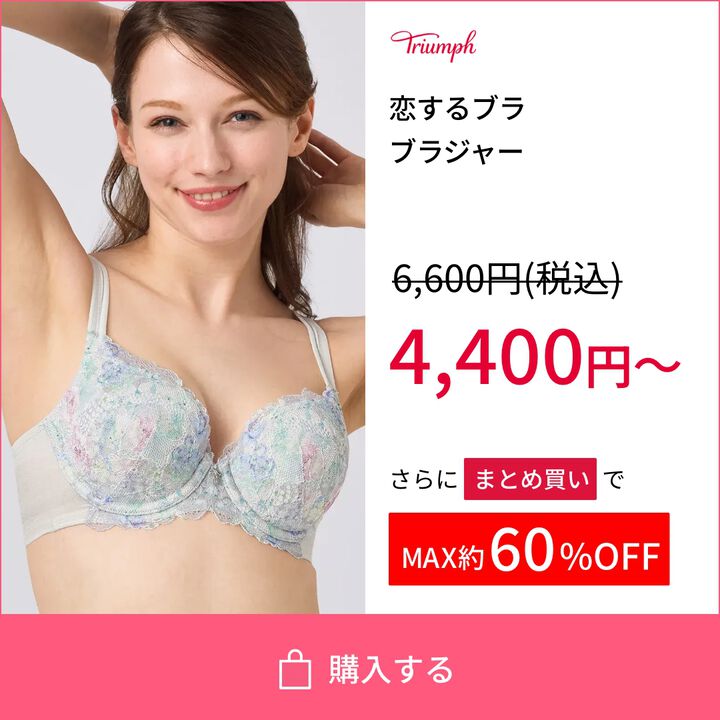 おすすめアイテム