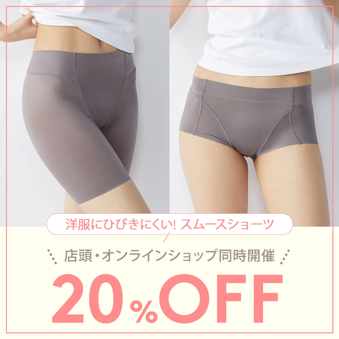 20％OFF