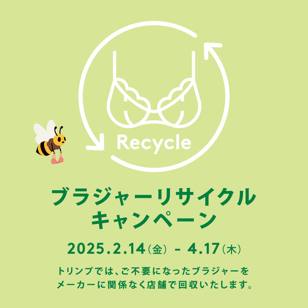 ブラリサイクル