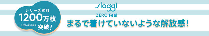 スロギーゼロフィール