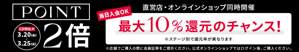 point2倍