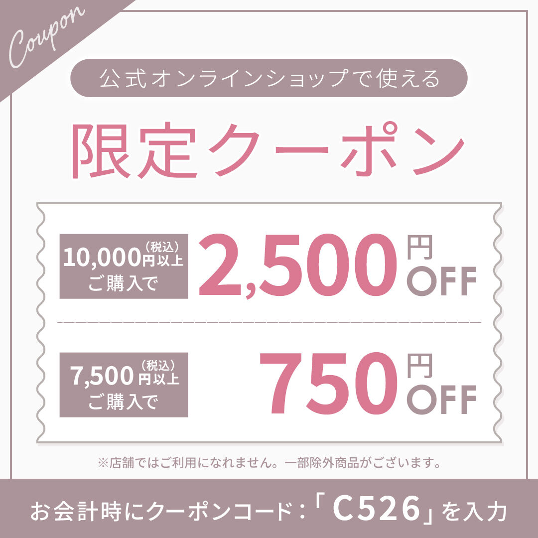 クーポン