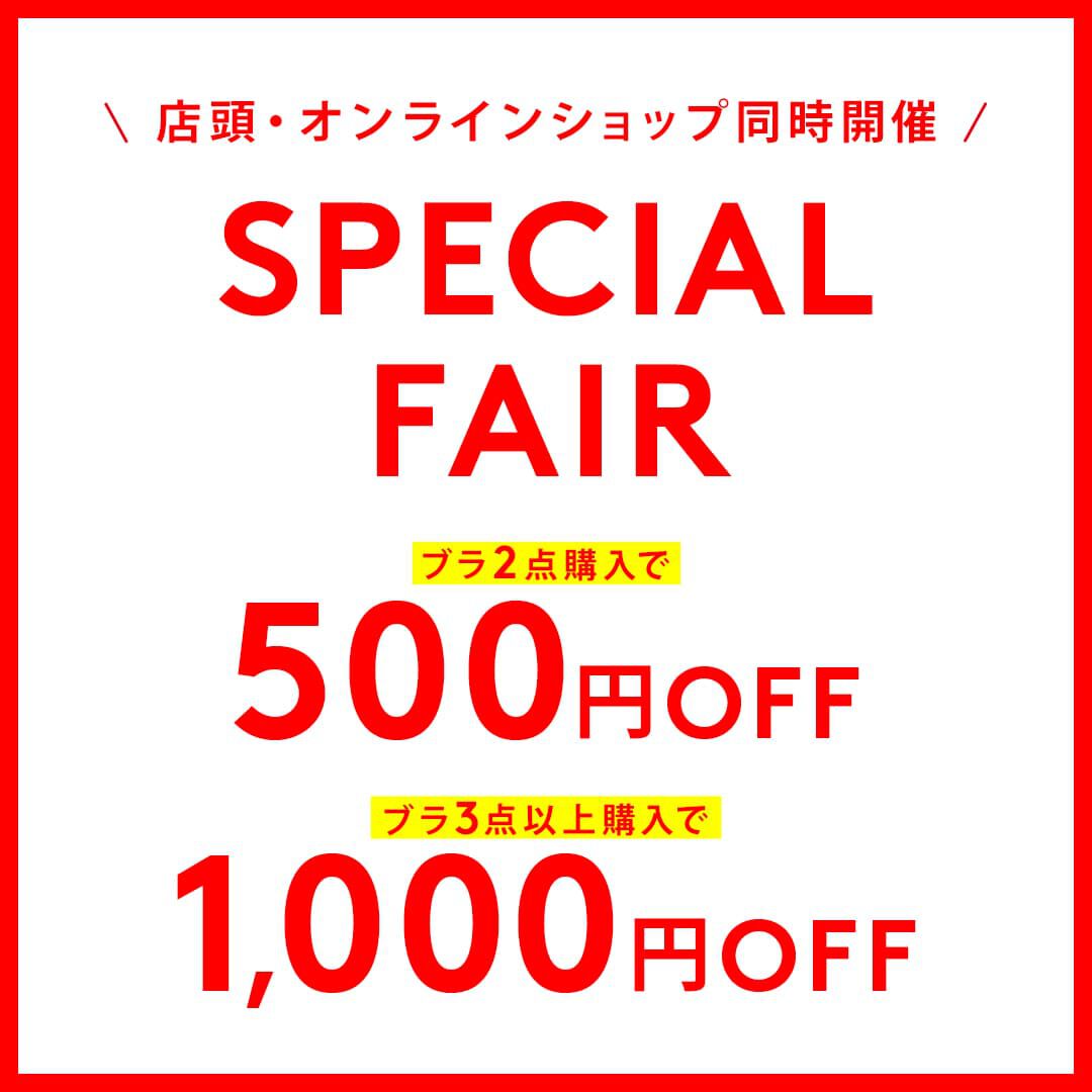 まとめ買い