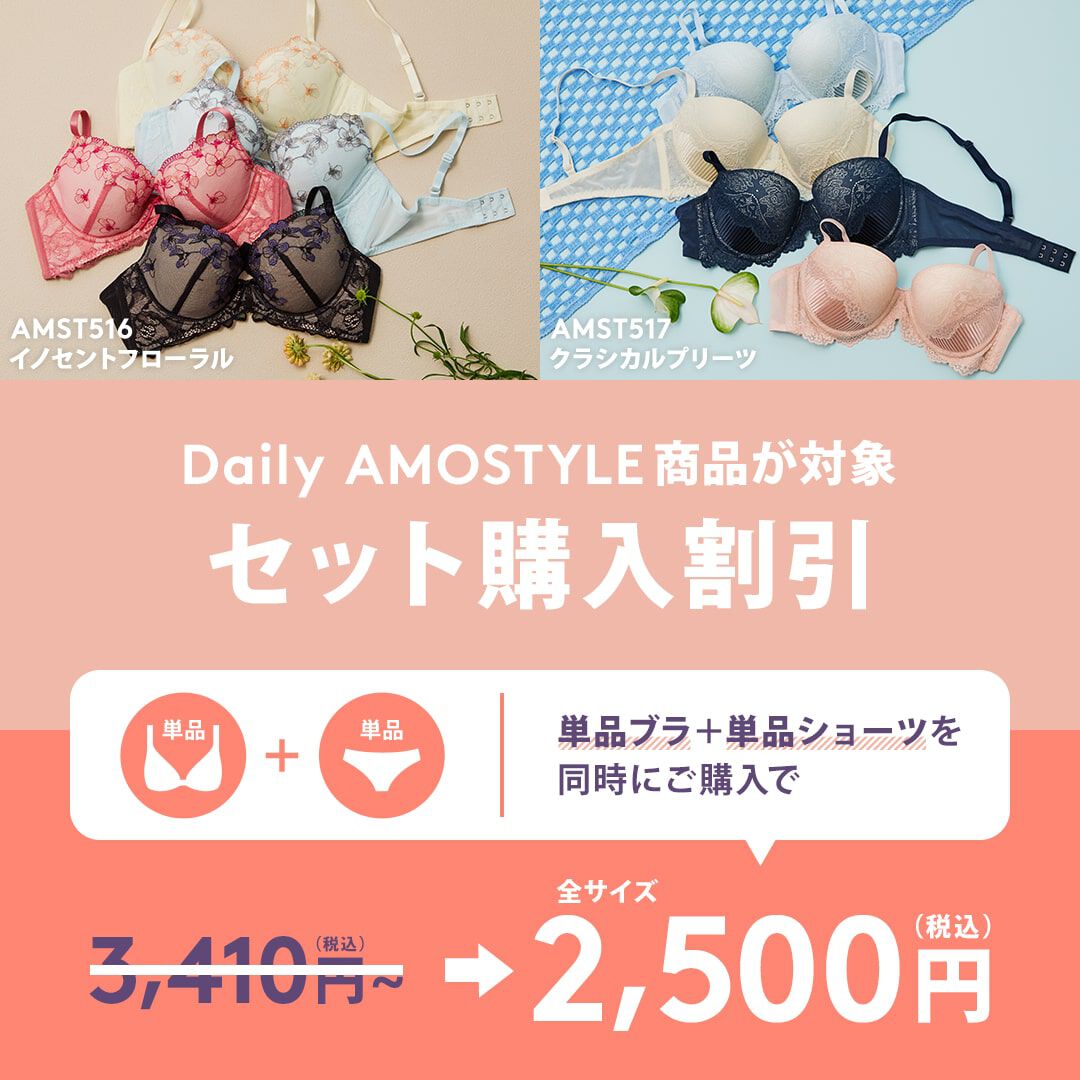 セット割引