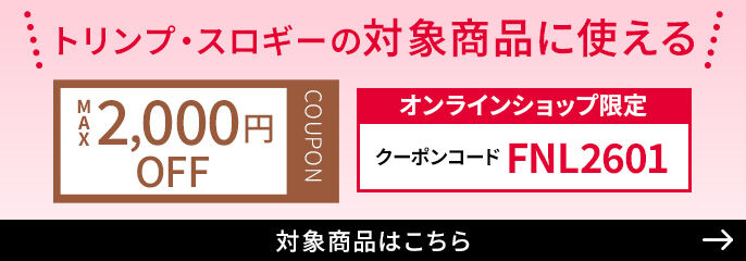 MAX2000yen coupon