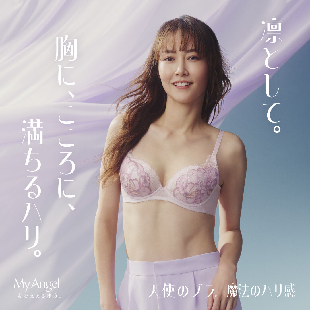 天使のブラ®魔法のハリ感