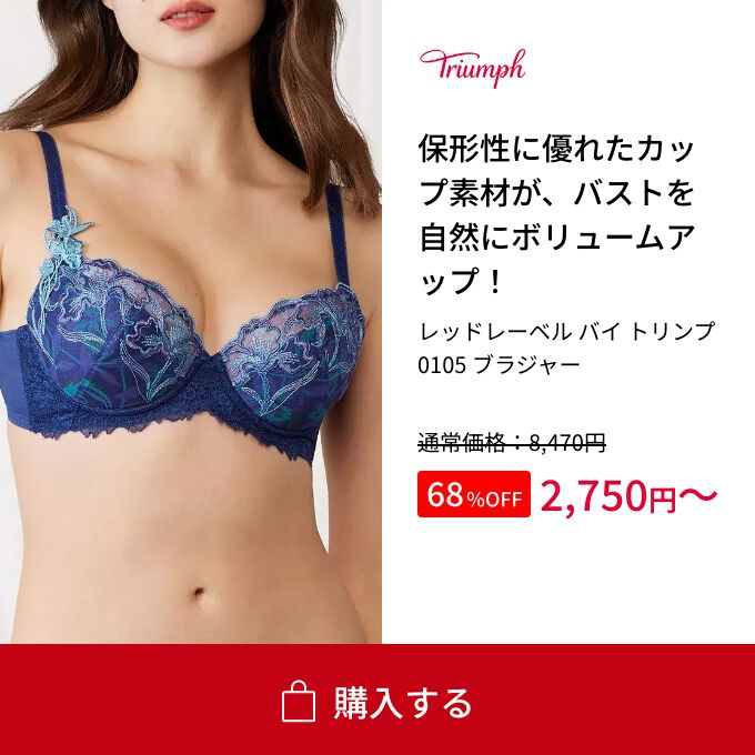 C75L トリンプ 百貨店ライン フロラーレ マグノリア ブラ＆ショーツGray C75L トリンプ 百貨店ライン フロラーレ マグノリア ブラ