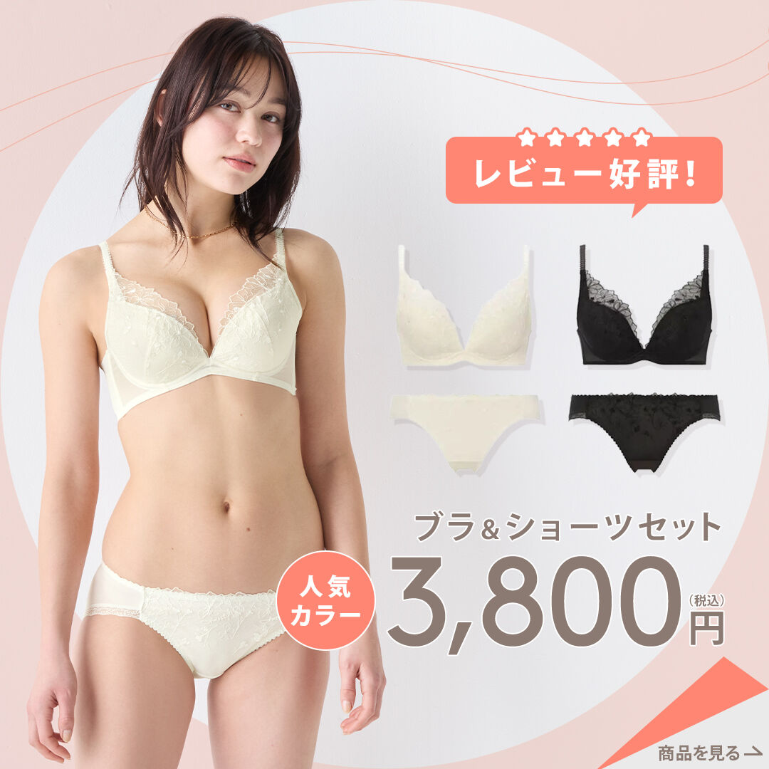 ブラ＆ショーツ3800円
