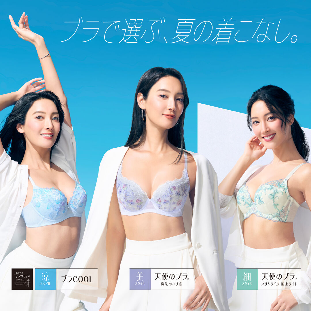 夏のブラ
