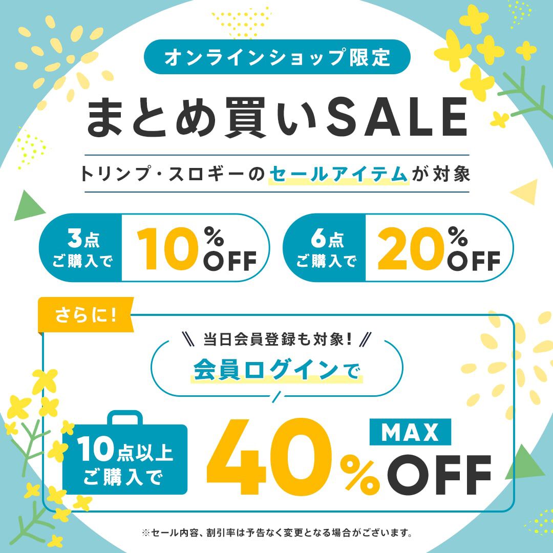 最大40％OFF★トリンプ×スロギーの2ブランド共通