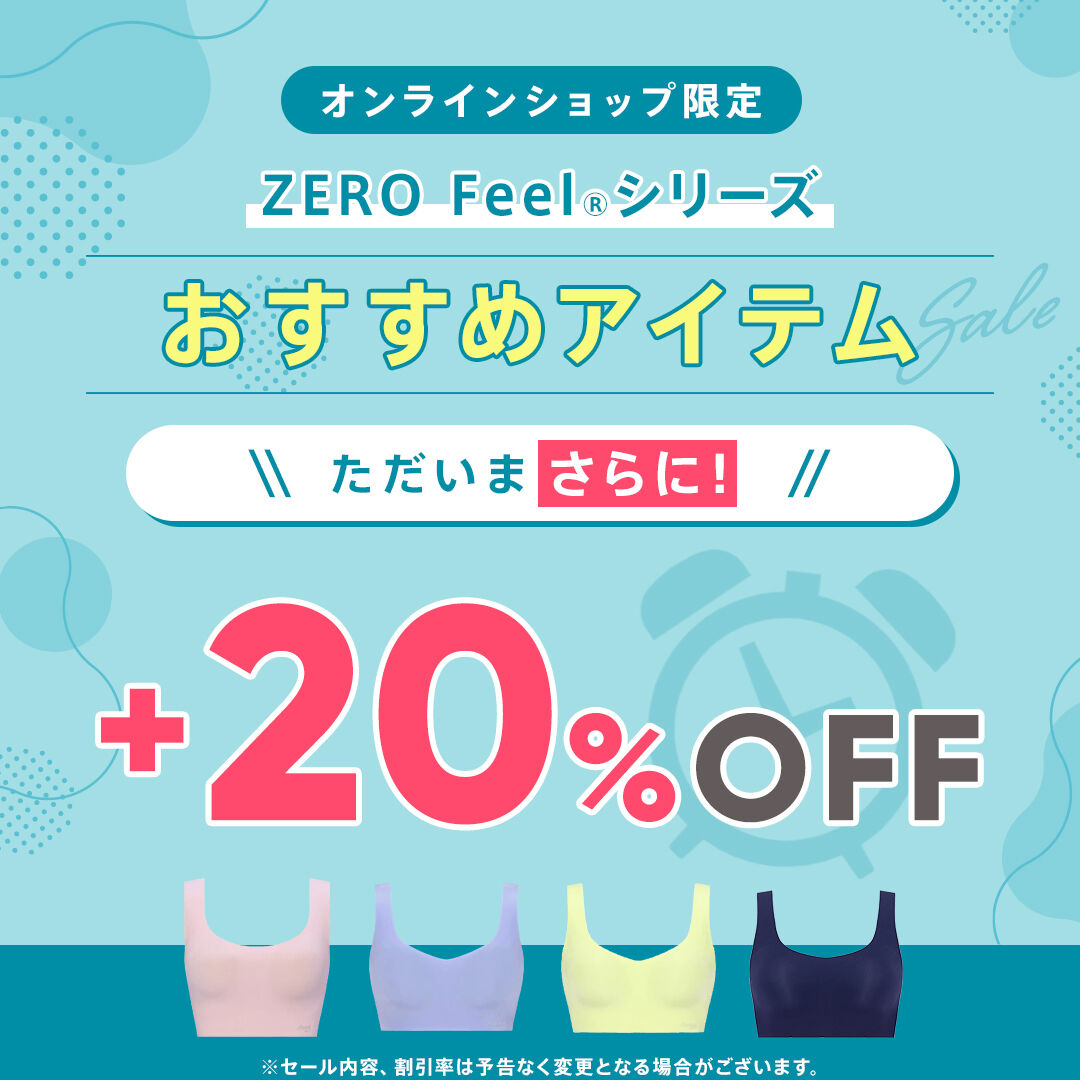 ゼロフィール
