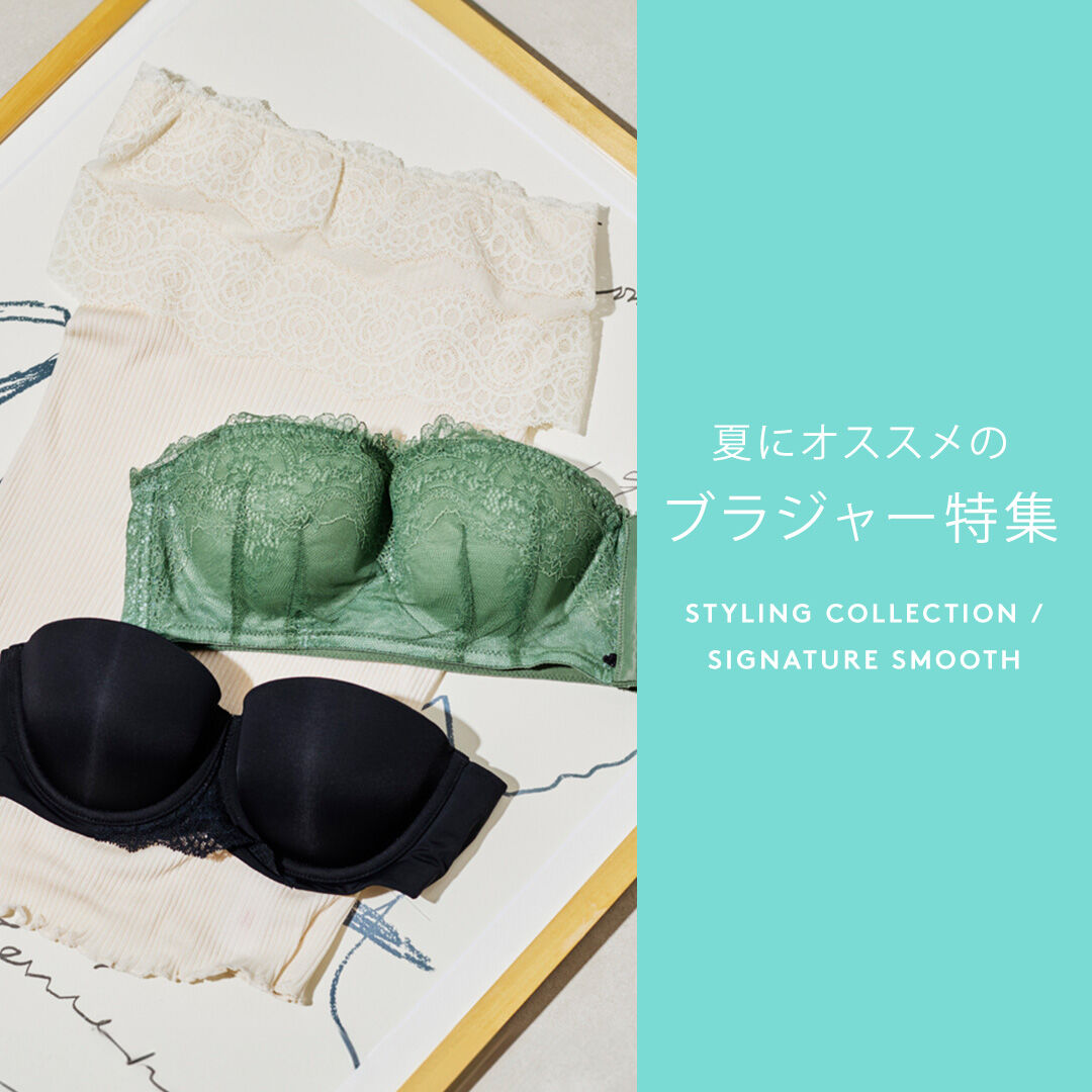 夏におすすめ