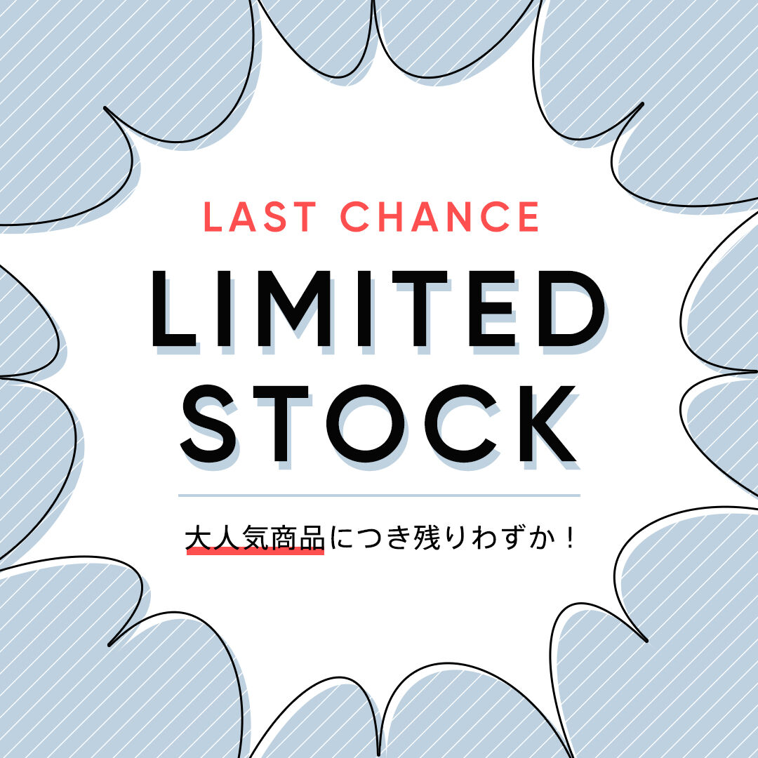 LIMITED STOCKコーナー