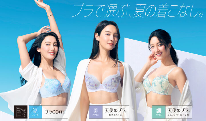 夏のブラ