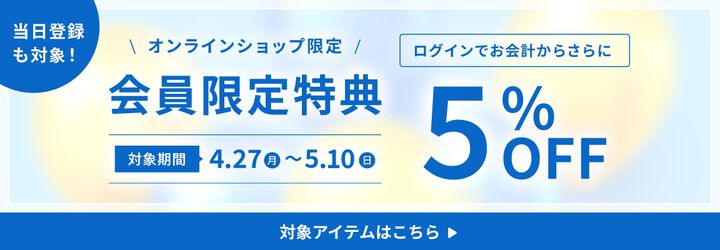 ５のつくひ