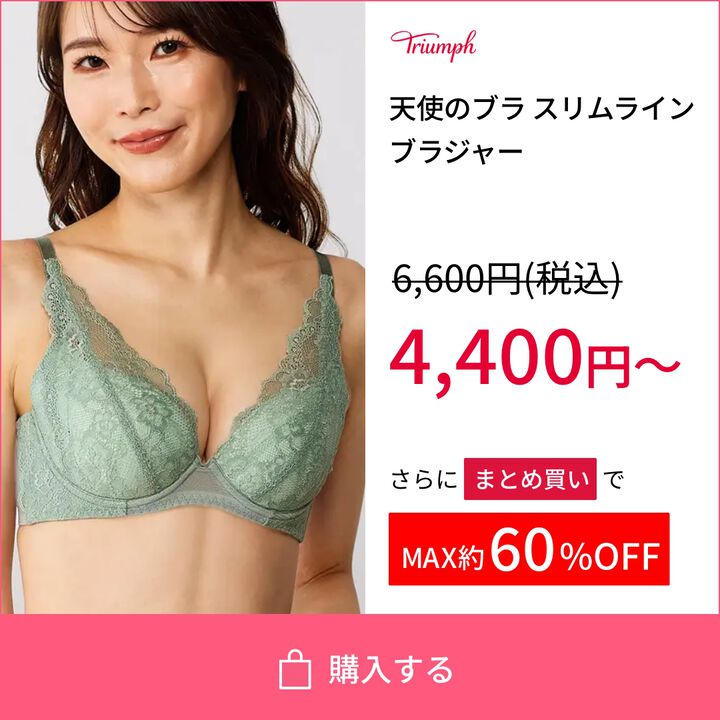 おすすめアイテム