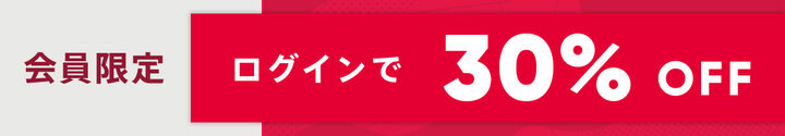 TR-SLスペシャルプライス