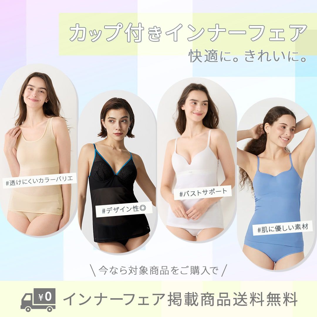 キャンペーン