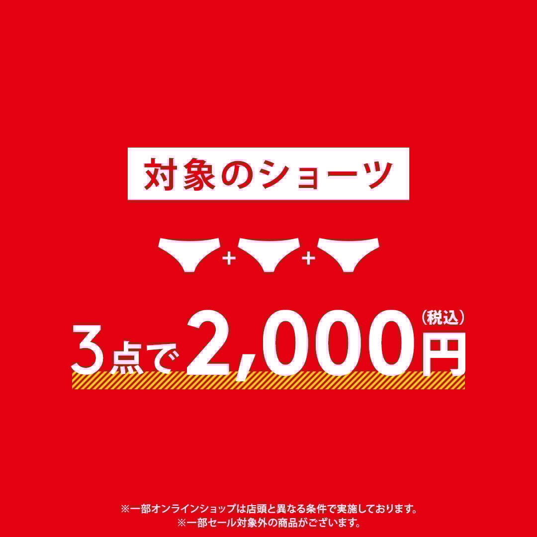 ショーツ