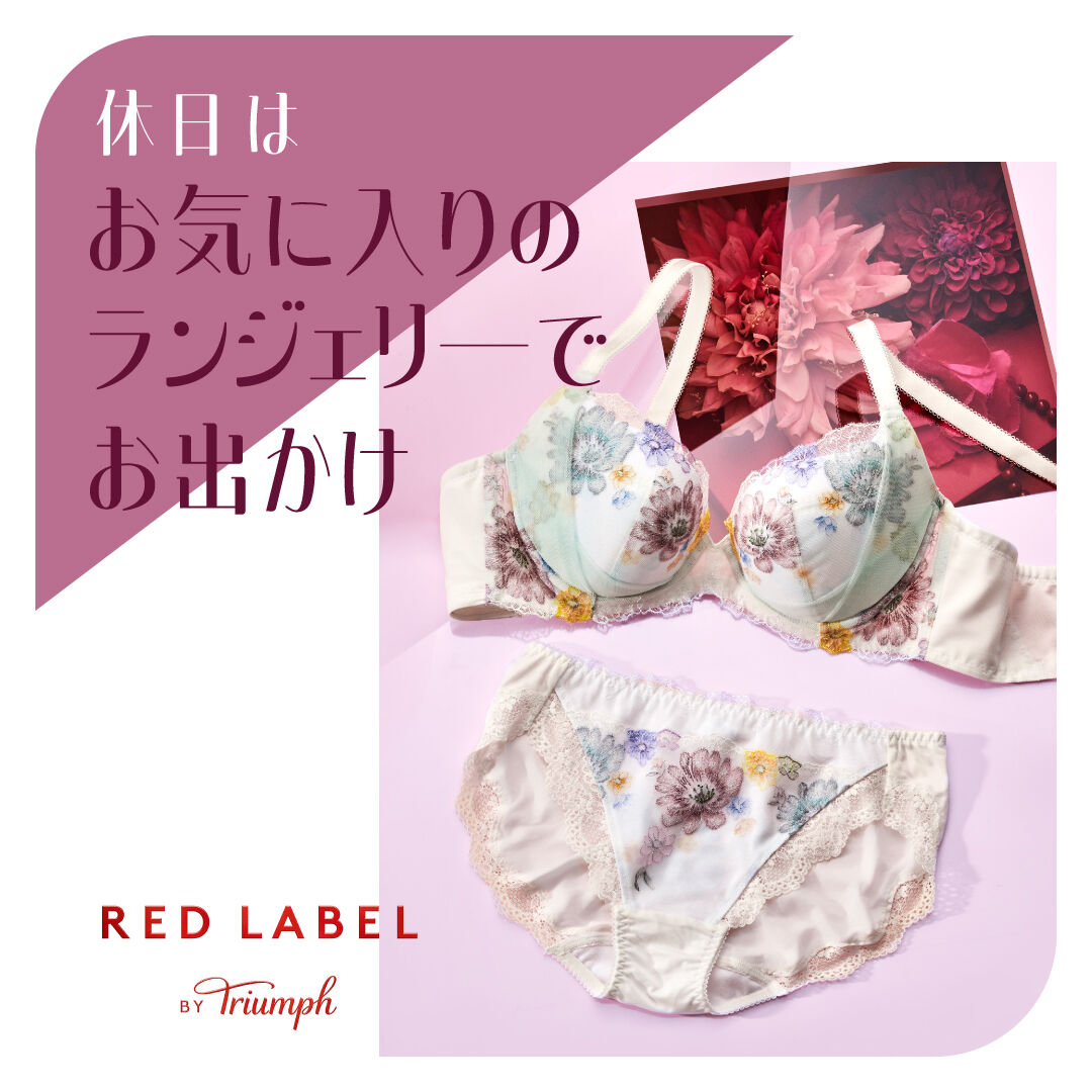 RED LABEL BY Triumphのご紹介