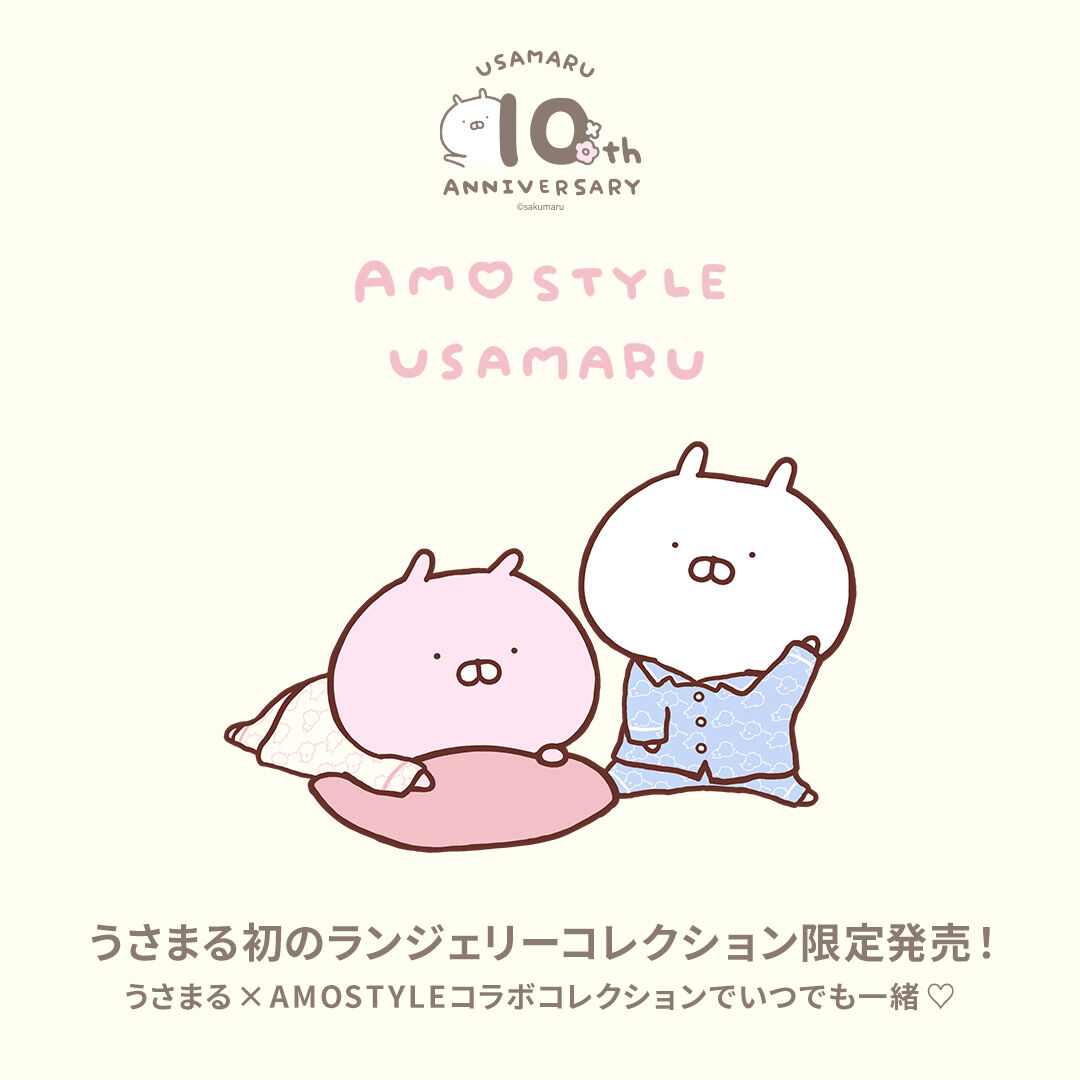 うさまる × AMOSTYLE