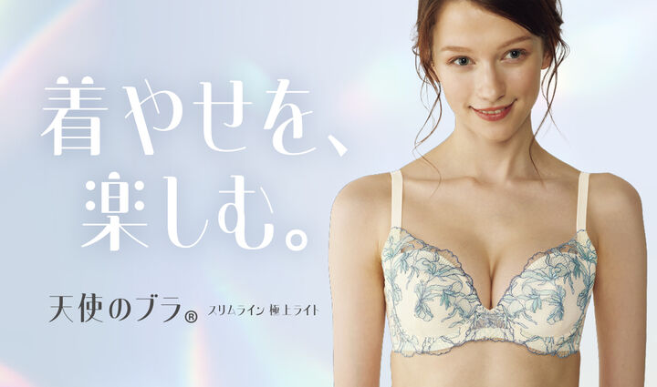 天使のブラ