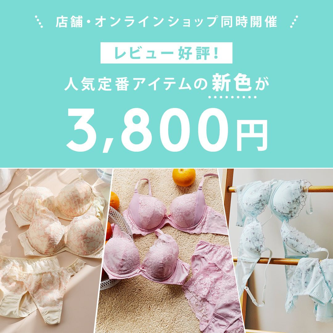 3800円