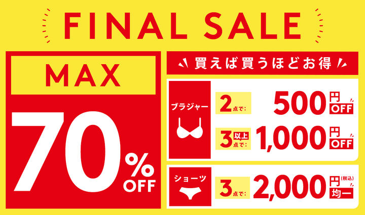 SALE