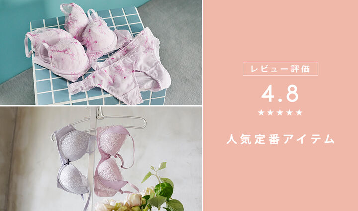 レビュー好評アイテム